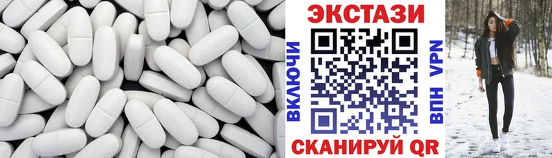 Ecstasy 250 мг Гвардейск