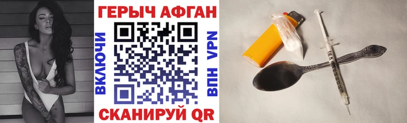 купить наркоту  Гвардейск  ГЕРОИН VHQ 