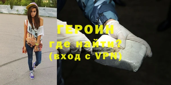 героин Бронницы