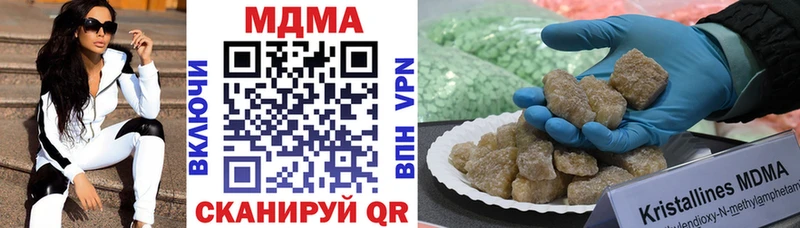 MDMA кристаллы  продажа наркотиков  Гвардейск 